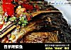 香茅烤鲫鱼的做法