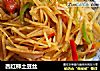 西红柿土豆丝的做法