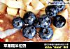 苹果糯米松饼的做法