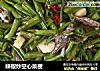 辣椒炒空心菜梗的做法