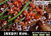 【肉末茄子】充分补充能量的做法