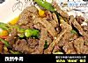孜然牛肉的做法