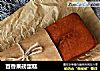 百香果磅蛋糕的做法