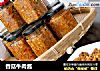 香菇牛肉酱的做法