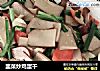 韭菜炒鸡蛋干的做法
