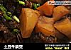 土豆牛腩煲的做法