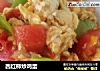 西红柿炒鸡蛋的做法