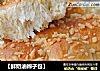 【鲜奶油辫子包】的做法