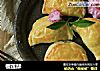 榴莲酥的做法