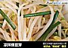 凉拌绿豆芽的做法