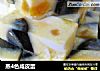 蒸4色咸皮蛋的做法