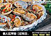懒人花甲粉【初味日记】的做法