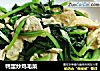 鸭蛋炒鸡毛菜的做法