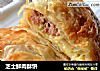 芝士鲜肉酥饼的做法