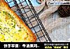 快手早餐：牛油果鸡蛋烤吐司的做法