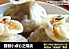自制小点心之烧卖的做法