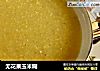 无花果玉米糊的做法