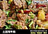 土豆炖牛肉的做法