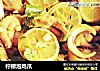 柠檬泡鸡爪的做法