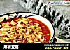 麻婆豆腐的做法