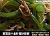 家常菜＃金针菇炒青椒的做法