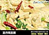 豆丹烧豆腐的做法