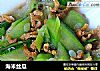 海米丝瓜的做法