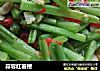蒜蓉红薯梗的做法