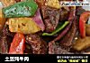 土豆炖牛肉的做法