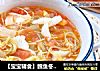 【宝宝辅食】鳕鱼冬瓜茄汁面的做法