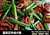 韭菜花炒卤大肠的做法