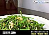 蒜蓉南瓜秧的做法