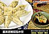 韭菜杏鲍菇馅水饺的做法