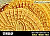 芒果脆饼的做法