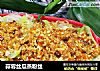 蒜蓉丝瓜蒸粉丝的做法