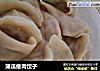 蒲瓜瘦肉饺子的做法