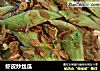 虾皮炒丝瓜的做法