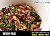 青椒炒鸡胗的做法