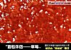 “面包伴侣——草莓酱”的做法