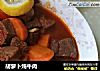胡萝卜炖牛肉的做法