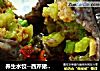 养生水饺--西芹猪肉紫米水饺的做法