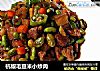 杭椒毛豆米小炒肉的做法