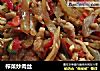 榨菜炒肉丝的做法