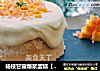 杨枝甘露爆浆蛋糕［初味日记］的做法