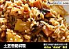 土豆香肠焖饭的做法