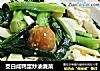 茭白咸鸭蛋炒油麦菜的做法