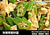 秋葵青椒炒蛋的做法