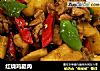 红烧鸡腿肉的做法