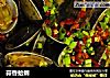 蒜香蛤蜊的做法