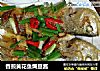 香煎黄花鱼焗豆酱的做法